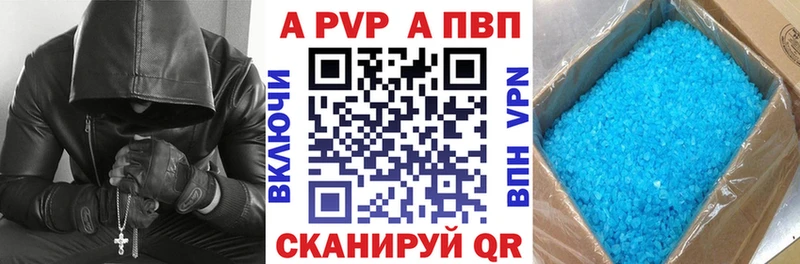 Купить закладки  Сураж  APVP VHQ 