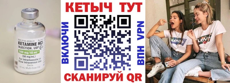 КЕТАМИН ketamine  Купить где  Сураж 
